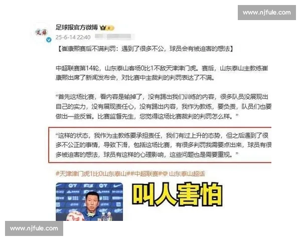 崔康熙质疑裁判判罚遭禁赛 1 场 + 罚 1 万